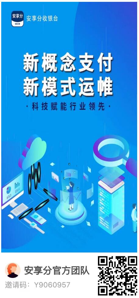POS机行业大洗牌,一机一码固定商户刷卡风险大,手机App能否取代POS机?