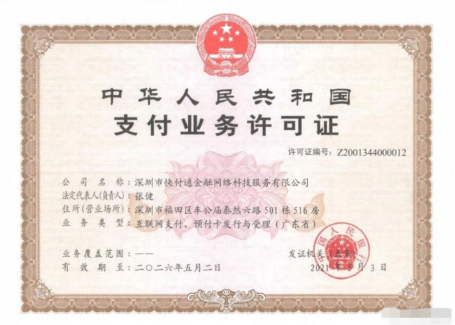 POS机行业大洗牌,一机一码固定商户刷卡风险大,手机App能否取代POS机?