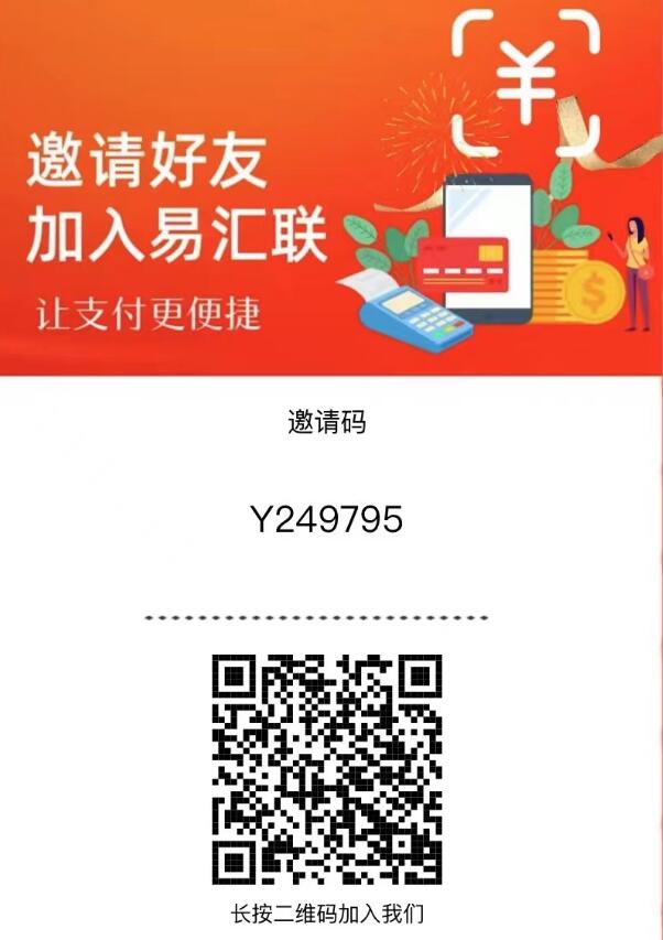 祭奠!一代神品p汇宝终于落幕,他创新了无卡支付新方式,强监管下,无卡支付手机POS终归何处?