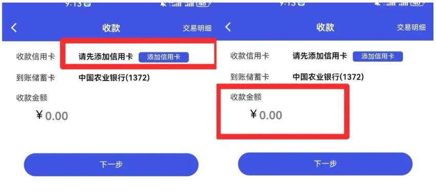 易汇联POS 手机APP注册流程附加使用流程推广流程!