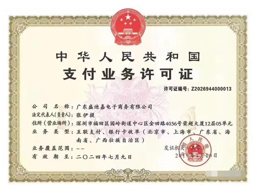 POS机行业大洗牌,一机一码固定商户刷卡风险大,手机App能否取代POS机?