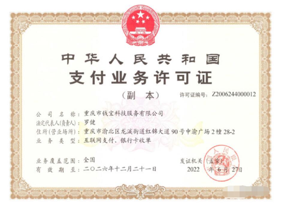POS机行业大洗牌,一机一码固定商户刷卡风险大,手机App能否取代POS机?