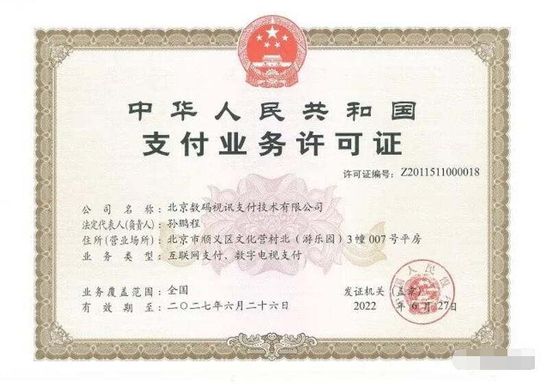 【易汇联】渠道招商-政策置顶-限时免费招全国总代理