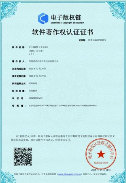 合小盟聚合收款码牌介绍 合小盟首码 微信支付宝云闪扫码支付 快捷支付 银联小微超过15户解决方法