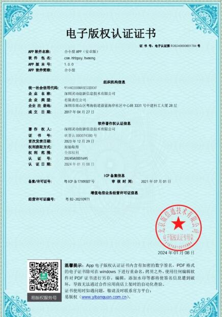 合小盟聚合收款码牌介绍 合小盟首码 微信支付宝云闪扫码支付 快捷支付 银联小微超过15户解决方法
