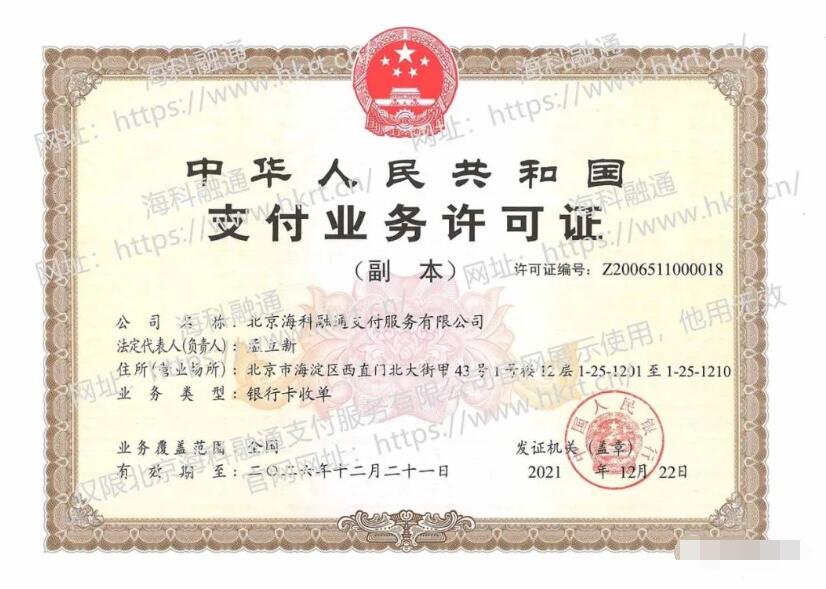 【易汇联】渠道招商-政策置顶-限时免费招全国总代理