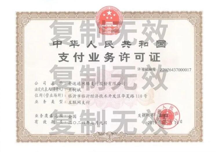【易汇联】渠道招商-政策置顶-限时免费招全国总代理
