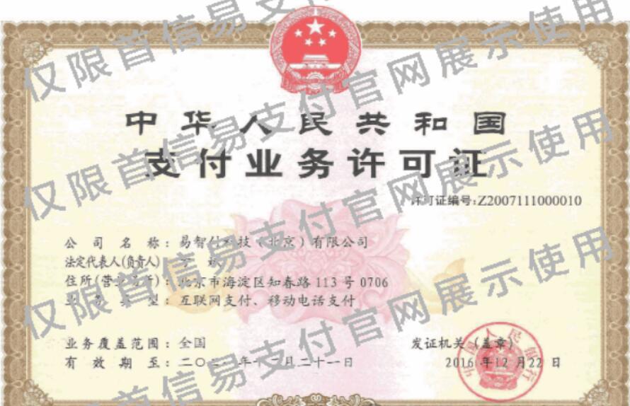 合小盟聚合收款码牌介绍 合小盟首码 微信支付宝云闪扫码支付 快捷支付 银联小微超过15户解决方法