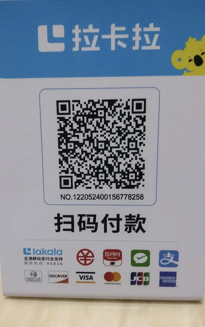拉卡拉收款码牌,支持微信,支付宝,云闪付,1000以上费率也是0.38,单笔5万