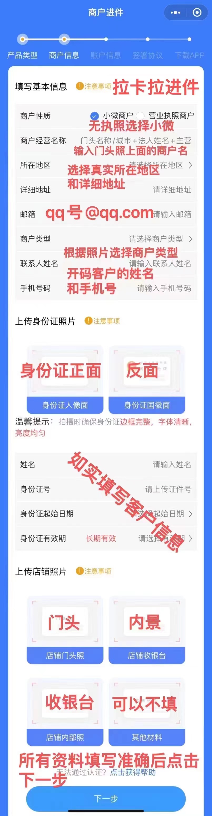 链商伙伴强势招商,限时招募合伙人-支持微信支付宝银联扫码商户可变轮换