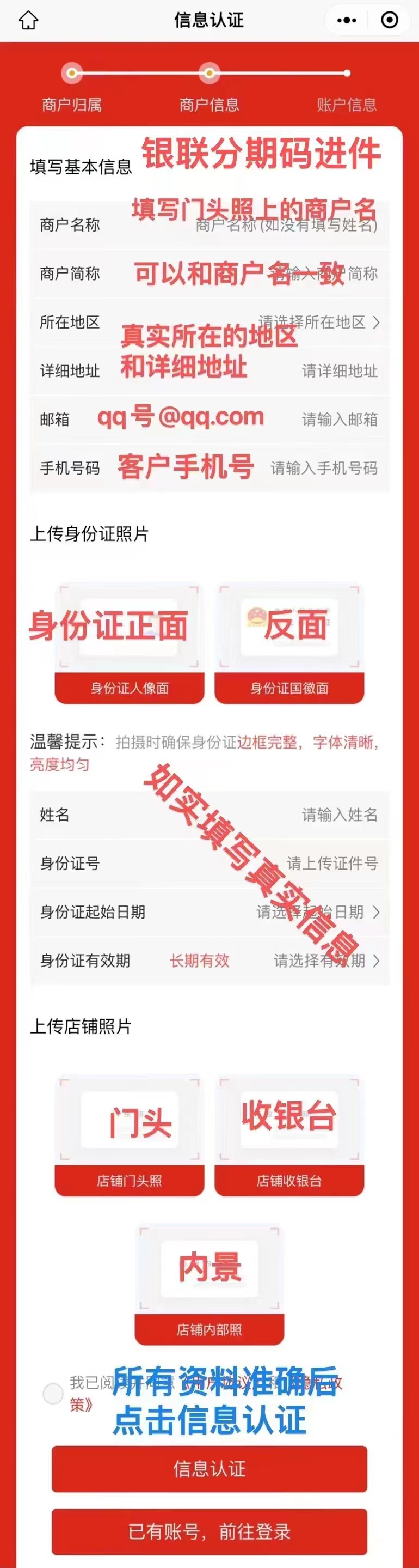 链商伙伴强势招商,限时招募合伙人-支持微信支付宝银联扫码商户可变轮换
