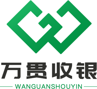 万贯收银app介绍,支付官品,国企背景