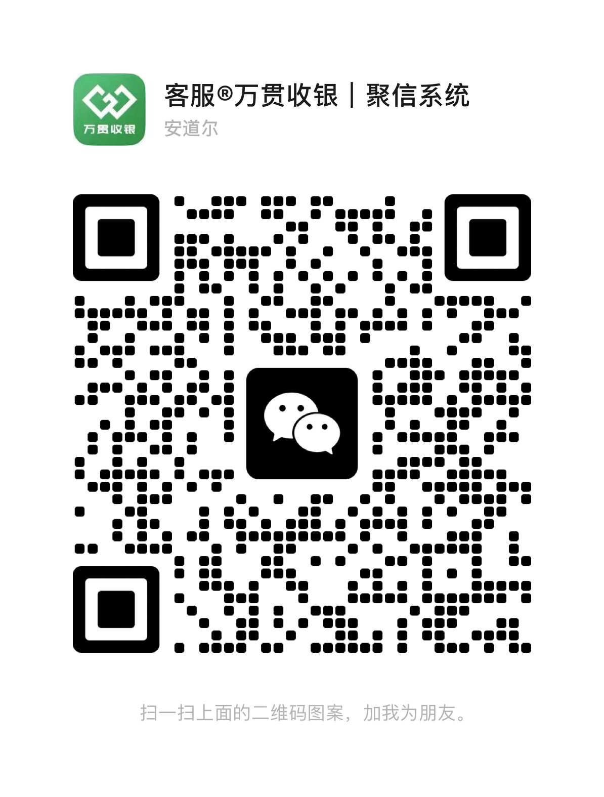 万贯收银如何排线对接?抱团取暖,合作共赢!
