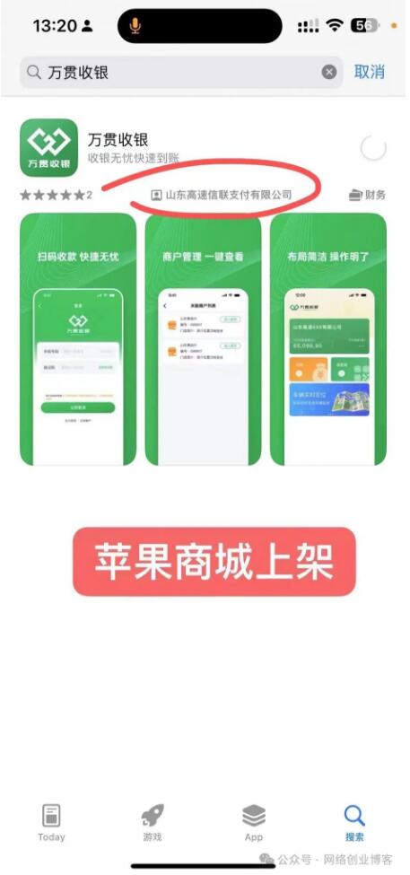万贯收银是官方产品吗？万贯收银产品优势分析