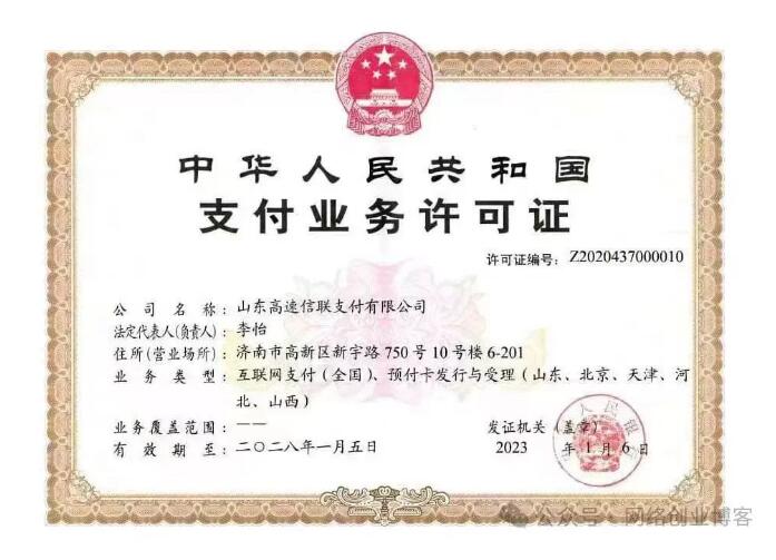 万贯收银是官方产品吗？万贯收银产品优势分析