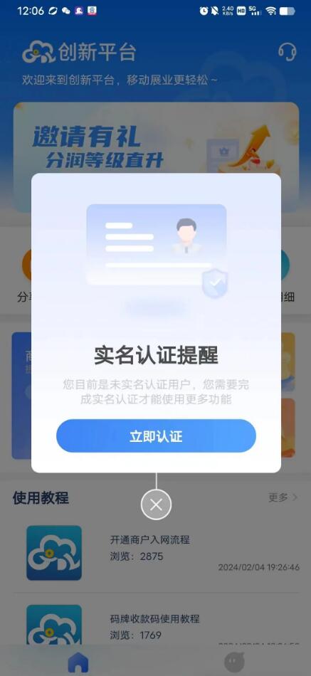 云哆啦|中金支付 远程收款 不受小微商户数量限制