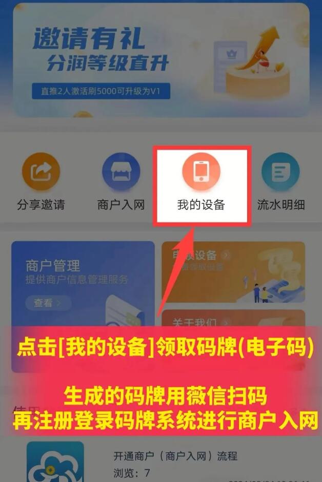 云哆啦|中金支付 远程收款 不受小微商户数量限制