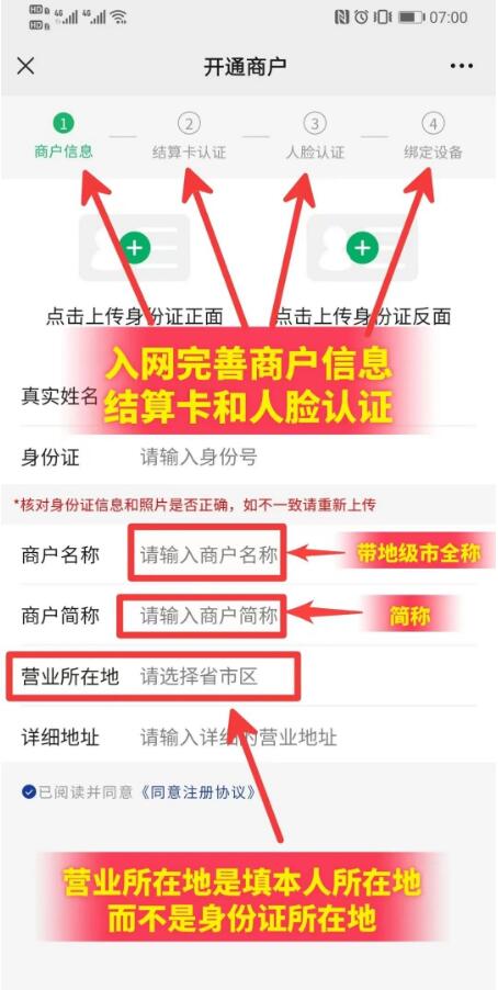 云哆啦|中金支付 远程收款 不受小微商户数量限制