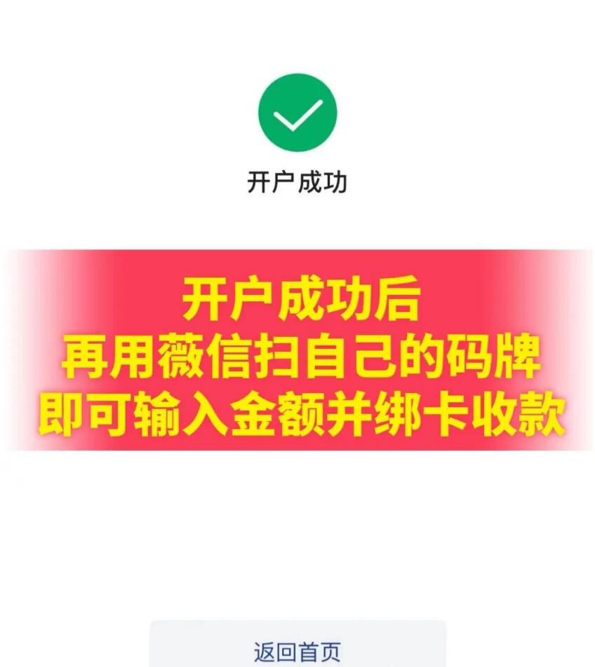 云哆啦|中金支付 远程收款 不受小微商户数量限制