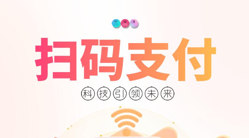 万贯收银政策解读,2024年聚合支付市场如何弯道超车