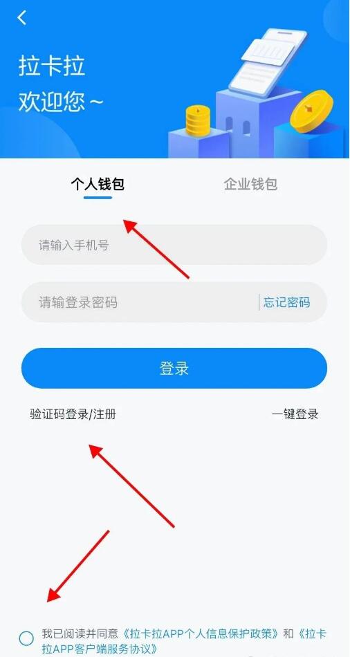 首码上线~官方聚合支付【链商伙伴】拉卡拉收款码、中金银联分期码!