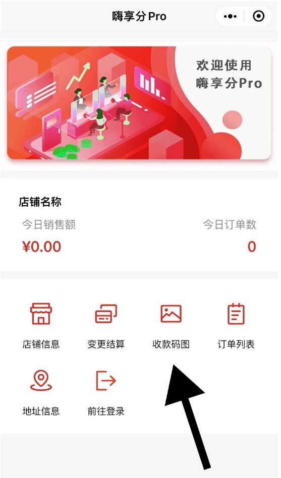 首码上线~官方聚合支付【链商伙伴】拉卡拉收款码、中金银联分期码!