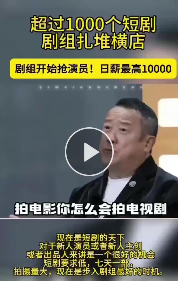 短剧行业介绍+鼓象模式制度讲解+开号涨粉培训