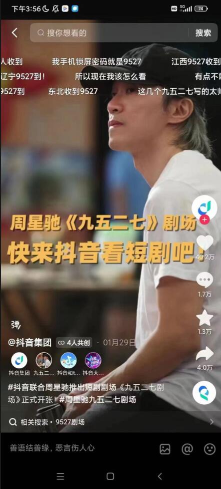 短剧行业介绍+鼓象模式制度讲解+开号涨粉培训