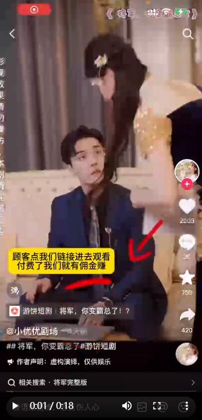 短剧行业介绍+鼓象模式制度讲解+开号涨粉培训