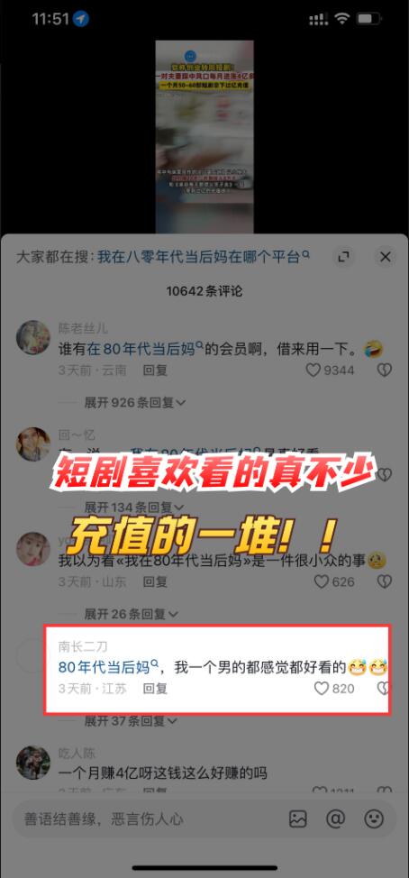 短剧行业介绍+鼓象模式制度讲解+开号涨粉培训