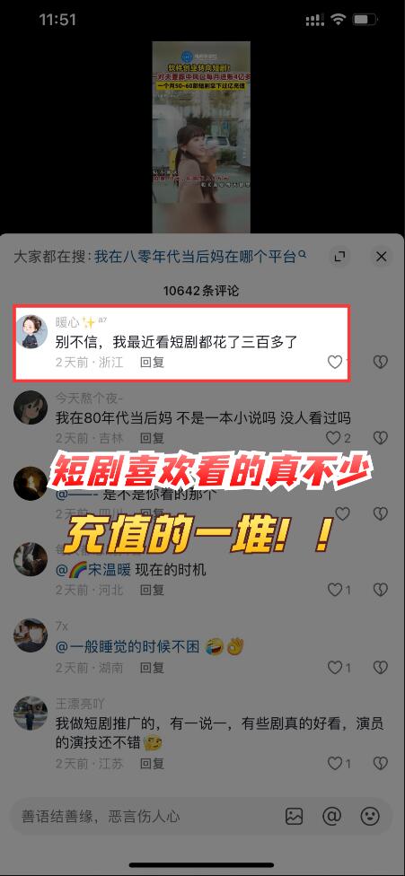 短剧行业介绍+鼓象模式制度讲解+开号涨粉培训