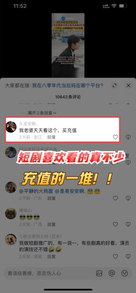 短剧行业介绍+鼓象模式制度讲解+开号涨粉培训