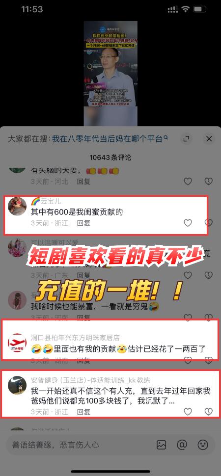 短剧行业介绍+鼓象模式制度讲解+开号涨粉培训