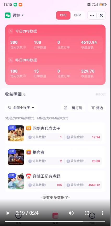 短剧行业介绍+鼓象模式制度讲解+开号涨粉培训