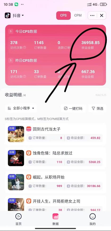 短剧行业介绍+鼓象模式制度讲解+开号涨粉培训