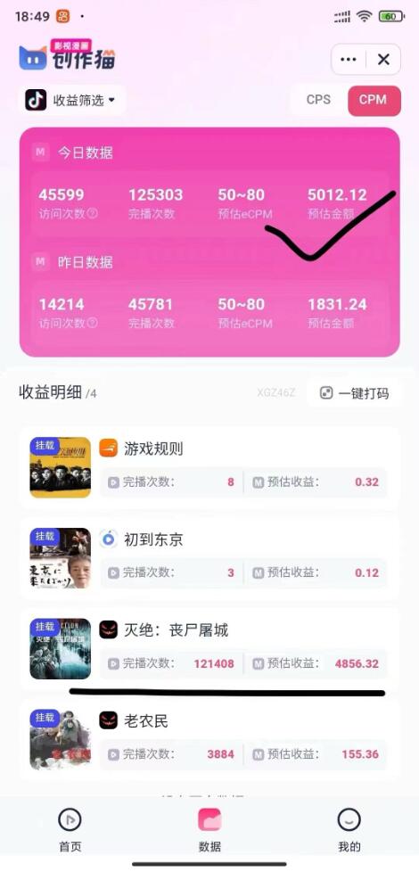 短剧行业介绍+鼓象模式制度讲解+开号涨粉培训