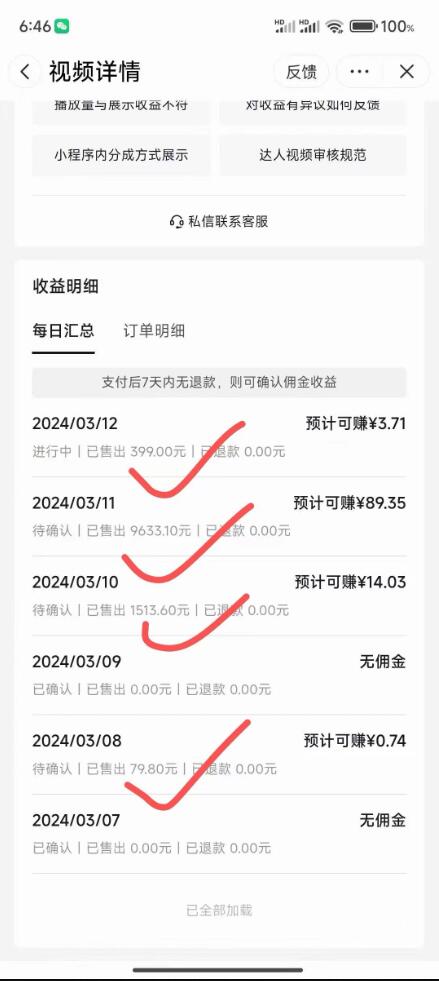 短剧行业介绍+鼓象模式制度讲解+开号涨粉培训