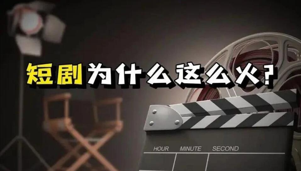 别再上当了!短剧分销揭秘:真能实现月收入逾十万元?