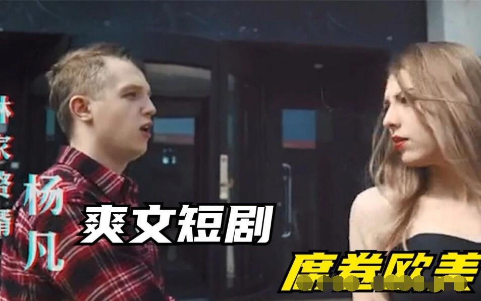 别再上当了!短剧分销揭秘:真能实现月收入逾十万元?