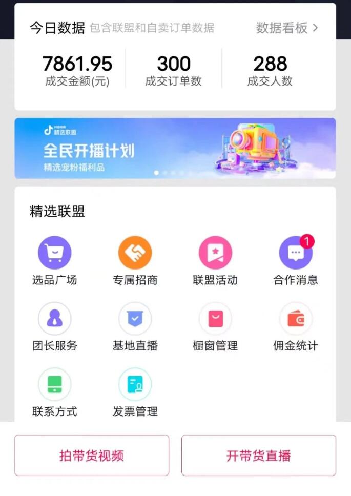 出乎意料,金丝猴剪辑APP,自动操作竟然爆了800W播放量!