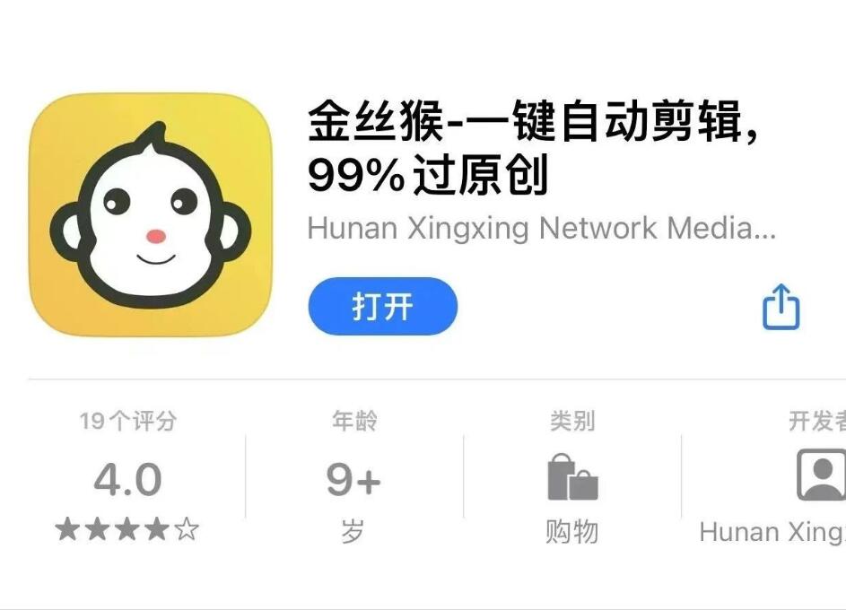 出乎意料,金丝猴剪辑APP,自动操作竟然爆了800W播放量!