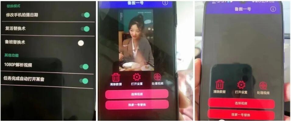 做抖音好物推荐,混剪视频过原创的2种方法:金丝猴和鲁搬一号,优缺点比较
