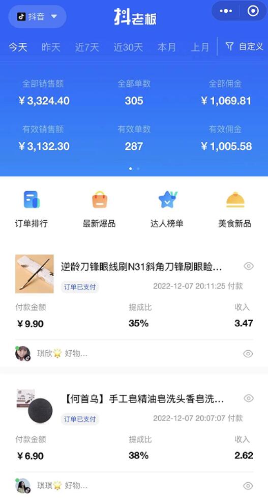 做抖音好物推荐,混剪视频过原创的2种方法:金丝猴和鲁搬一号,优缺点比较