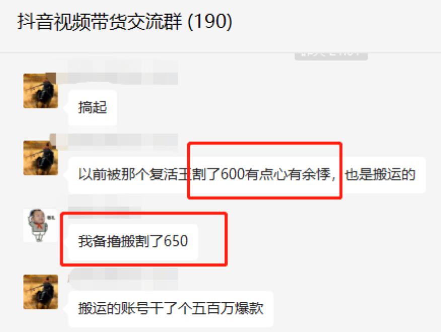 做抖音好物推荐,混剪视频过原创的2种方法:金丝猴和鲁搬一号,优缺点比较