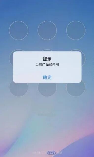 笑付通停用,无法登陆!