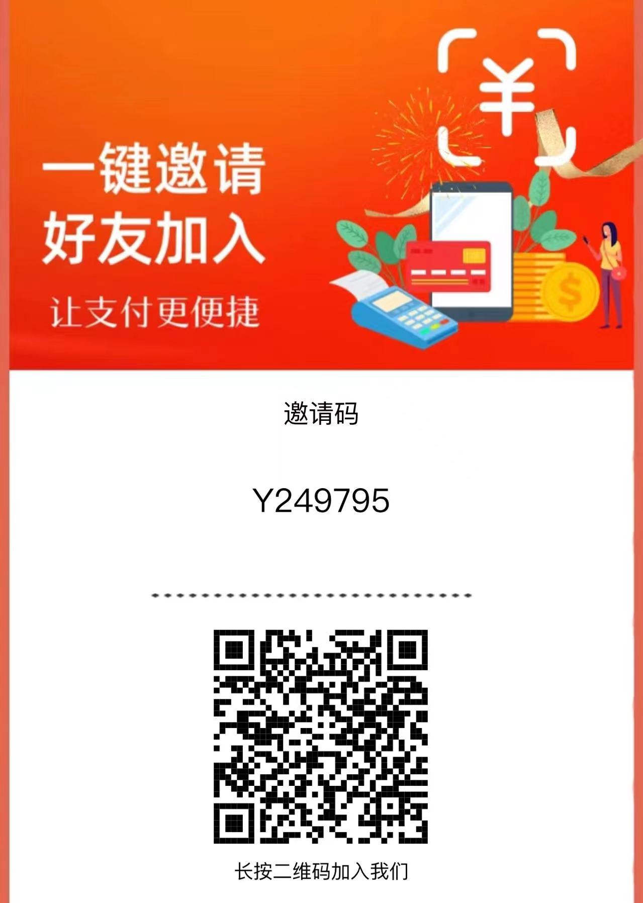 一机多户,费率低至0.55%秒到不加三
