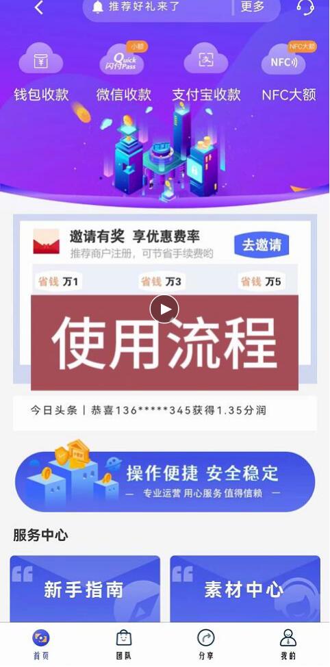 一机多户,费率低至0.55%秒到不加三