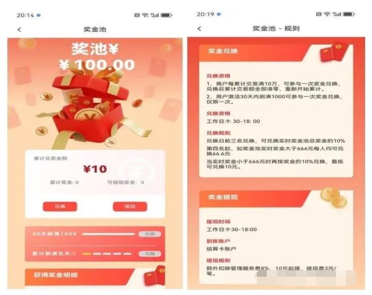 中付至尊宝-无限手机pay
