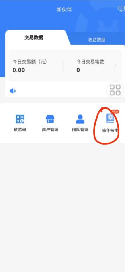 2024新!最新信用咔一碼聚合交易平台发布!【新伙伴】政策