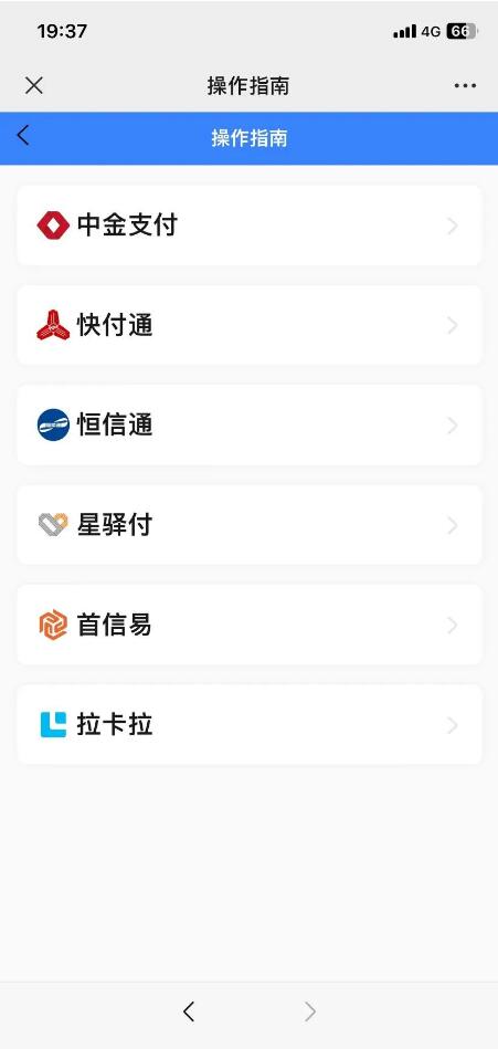 2024新!最新信用咔一碼聚合交易平台发布!【新伙伴】政策